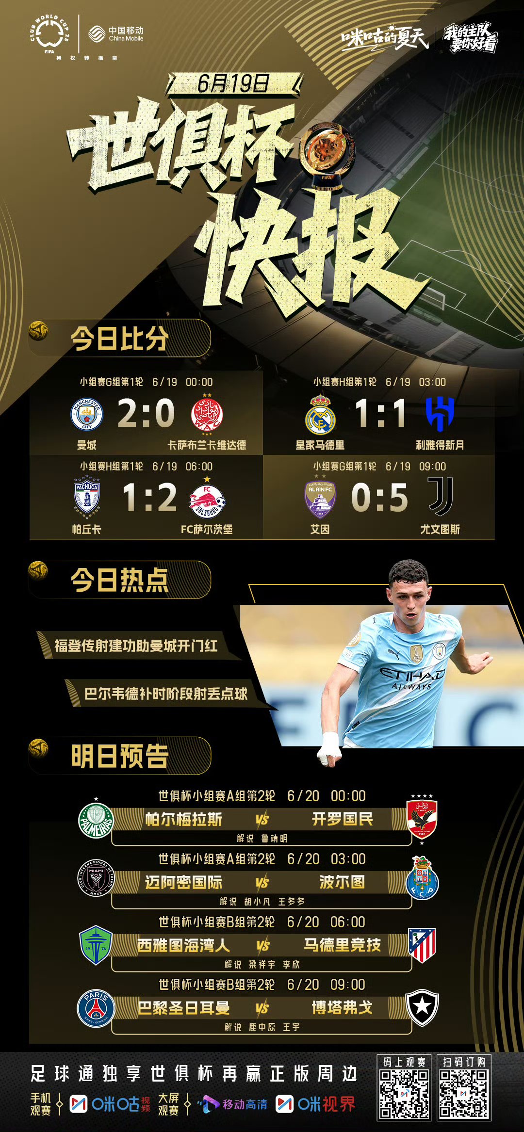 爱游戏体育app下载今晚皇家社会调整名单以备NBA总决赛，篮板制胜环节打磨，目标明确，球探报告显示潜力的简单介绍